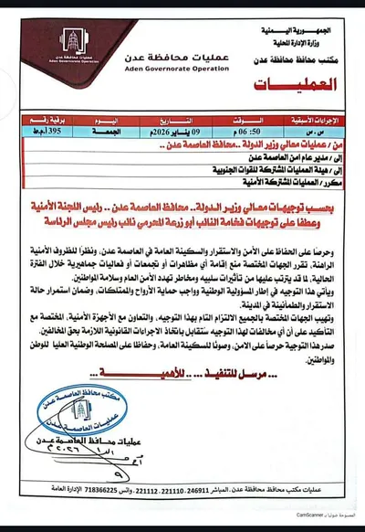 اخبار اليمن الان الحدث اليوم عاجل 