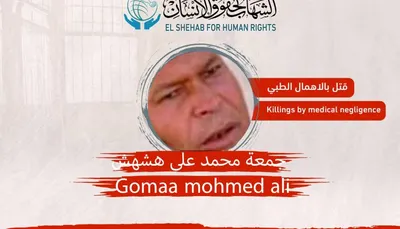 اخبار اليمن الان ترجيحات بتعرضه للتعذيب موقوف السجن اخبار اليمن الان الحدث اليوم عاجل