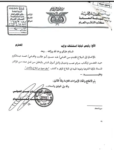 اخبار اليمن الان الحدث اليوم عاجل 
