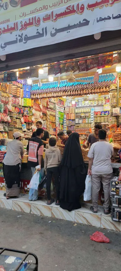 اخبار اليمن الان إقبال محلات الشوكولاتة والمكسرات الأضحى اخبار اليمن الان الحدث اليوم عاجل