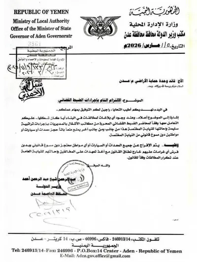 اخبار اليمن الان الحدث اليوم عاجل 