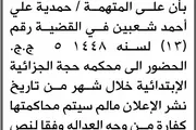 صحيفة الثورة صنعاء اخبار اليمن الان نيابة ومحكمة للمتهمة الحضور المحكمة اخبار اليمن الان الحدث اليوم عاجل صحيفة الثورة صنعاء