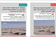 عدن تايم اخبار اليمن الان تزييف للسنوات العربية الاختراق الإخواني اخبار اليمن الان الحدث اليوم عاجل عدن تايم