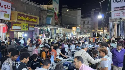 اخبار اليمن الان الأزمة المعيشية إقبال أسواق لشراء اخبار اليمن الان الحدث اليوم عاجل