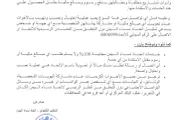 يمنات اخبار اليمن الان اتحاد اليمن منتحلات لصفته الفقيرة اخبار اليمن الان الحدث اليوم عاجل يمنات