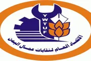 اخبار اليمن الان الحدث اليوم عاجل صحيفة الثورة صنعاء