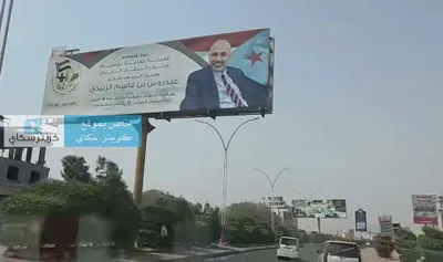 اخبار اليمن الان الصورة الأخيرة لعيدروس الزبيدي شوارع اخبار اليمن الان الحدث اليوم عاجل