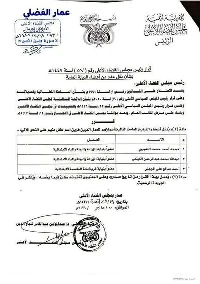 اخبار اليمن الان الحدث اليوم عاجل 
