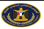 صحيفة المرصد اخبار اليمن الان المجلس الانتقالي للجنوب النووية الإمارات اخبار اليمن الان الحدث اليوم عاجل صحيفة المرصد