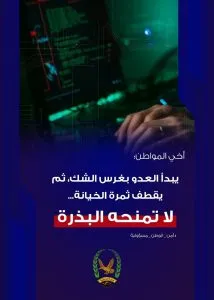 اخبار اليمن الان الداخلية تبعث رسائل للمواطنين ماورد اخبار اليمن الان الحدث اليوم عاجل