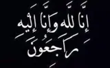 عكاظ اخبار اليمن الان شقيق منصور الغامدي رحمة الله اخبار اليمن الان الحدث اليوم عاجل عكاظ