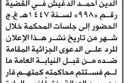 اخبار اليمن الان الحدث اليوم عاجل صحيفة الثورة صنعاء