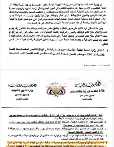 اخبار اليمن الان قانونيون القيادة الموافقة بانشاء للقانون اخبار اليمن الان الحدث اليوم عاجل