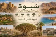 عدن تايم اخبار اليمن الان شبوة تتسع للجميع اخبار اليمن الان الحدث اليوم عاجل عدن تايم