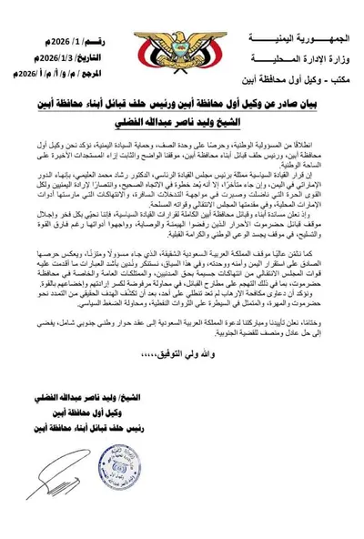 اخبار اليمن الان الحدث اليوم عاجل 