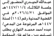 صحيفة الثورة صنعاء اخبار اليمن الان محكمة الابتدائية الحيدري الحضور المحكمة اخبار اليمن الان الحدث اليوم عاجل صحيفة الثورة صنعاء