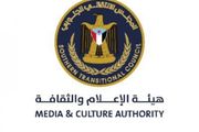 تغيير مكان لقاء إعلامية الانتقالي والصحفيين والمؤثرين إلى...