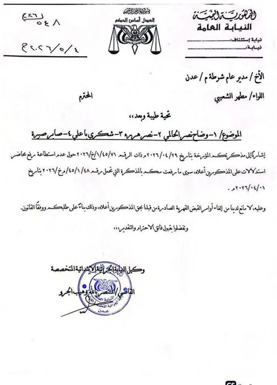 اخبار اليمن الان الغاء القهرية قيادات الانتقالي إخباري اخبار اليمن الان الحدث اليوم عاجل