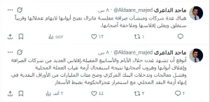 اخبار اليمن الان الحدث اليوم عاجل 