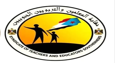 اخبار اليمن الان نقابة المعلمين والتربويين الجنوبيين الحكومة اخبار اليمن الان الحدث اليوم عاجل