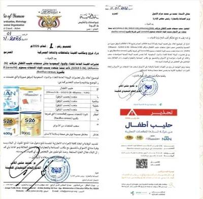 اخبار اليمن الان استخدام حليب وتوجيهات بسحبه الاسواق اخبار اليمن الان الحدث اليوم عاجل