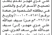 اخبار اليمن الان الحدث اليوم عاجل صحيفة الثورة صنعاء