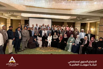 اخبار اليمن الان الإسلامي الاجتماع لمستخدمي العالمية المدفوعات اخبار اليمن الان الحدث اليوم عاجل