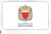 السلام نيوز اخبار اليمن الان الداخلية البحرينية المواطنين والمقيمين الإنذار اخبار اليمن الان الحدث اليوم عاجل السلام نيوز