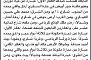 صحيفة الثورة صنعاء اخبار اليمن الان المحكمة التجارية بالأمانة التنفيذي العقارات اخبار اليمن الان الحدث اليوم عاجل صحيفة الثورة صنعاء