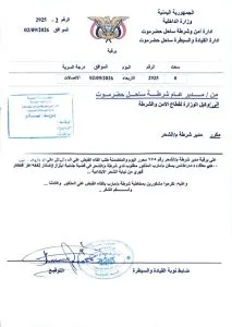 اخبار اليمن الان الحدث اليوم عاجل 