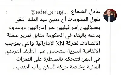 اخبار اليمن الان الحدث اليوم عاجل 