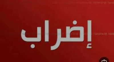 اخبار اليمن الان عبدالرحمن أنيس رسالة للمعلمين تضمنت اخبار اليمن الان الحدث اليوم عاجل