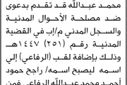 صحيفة الثورة صنعاء اخبار اليمن الان تعلن محكمة المدعي عبدالله تصحيح اخبار اليمن الان الحدث اليوم عاجل صحيفة الثورة صنعاء