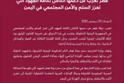 اخبار اليمن الان الحدث اليوم عاجل كريتر إسكاي