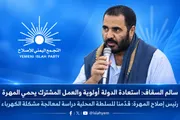 الإصلاح نت اخبار اليمن الان استعادة التنفيذي بالمهرة الإصلاح المشترك اخبار اليمن الان الحدث اليوم عاجل الإصلاح نت