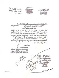 اخبار اليمن الان الحدث اليوم عاجل 