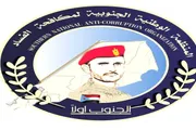 صحيفة المرصد اخبار اليمن الان حضرموت جنوبية النائب السيادة والعائدات اخبار اليمن الان الحدث اليوم عاجل صحيفة المرصد