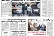 اخبار اليمن الان الحدث اليوم عاجل صحيفة الثورة صنعاء