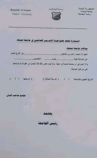 اخبار اليمن الان الحدث اليوم عاجل 