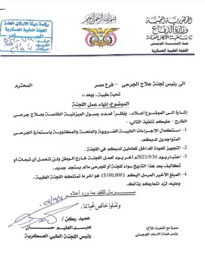 اخبار اليمن الان الحدث اليوم عاجل 