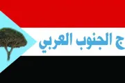 عرب تايم اخبار اليمن الان الجنوب العربي المقاومين الجنوبيين الضالع اخبار اليمن الان الحدث اليوم عاجل عرب تايم