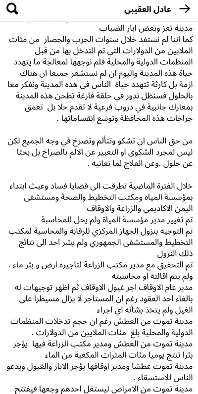 اخبار اليمن الان الحدث اليوم عاجل 