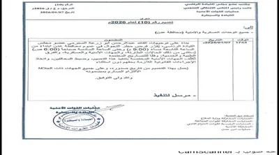 اخبار اليمن الان الحدث اليوم عاجل 