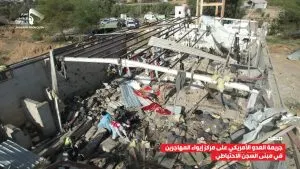 اخبار اليمن الان ارتفاع العدوان الأمريكي المهاجرين ومصابا اخبار اليمن الان الحدث اليوم عاجل