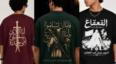 اخبار اليمن الان توقيف ملابس شعارات دينية مثيرة اخبار اليمن الان الحدث اليوم عاجل