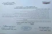 صحيفة المرصد اخبار اليمن الان جمهوري الأستاذ الإعلام والثقافة والسياحة اخبار اليمن الان الحدث اليوم عاجل صحيفة المرصد