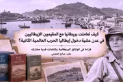 عدن تايم اخبار اليمن الان بريطانيا المقيمين الإيطاليين إيطاليا العالمية اخبار اليمن الان الحدث اليوم عاجل عدن تايم