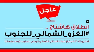 اخبار اليمن الان الحدث اليوم عاجل 4 مايو