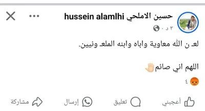 اخبار اليمن الان متوقع معاوية وتكفير الصحابي الجليل اخبار اليمن الان الحدث اليوم عاجل