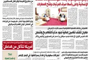صحيفة الثورة صنعاء اخبار اليمن الان صحيفة الثورة الاثنين ذوالحجة 1447 اخبار اليمن الان الحدث اليوم عاجل صحيفة الثورة صنعاء